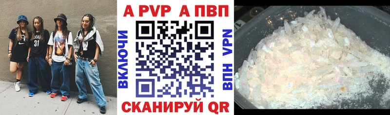 Альфа ПВП Crystall  Купить закладки  Севастополь 