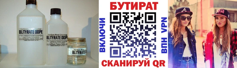 Купить  Севастополь  Бутират GHB 