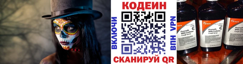 Кодеиновый сироп Lean Purple Drank  Купить закладки  Севастополь 