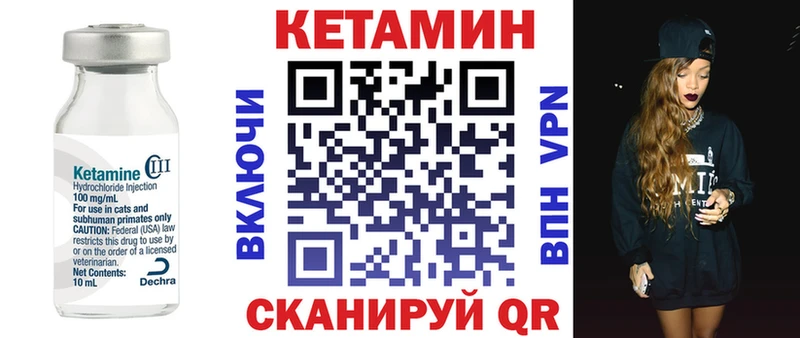 КЕТАМИН VHQ  Купить закладки  Севастополь 