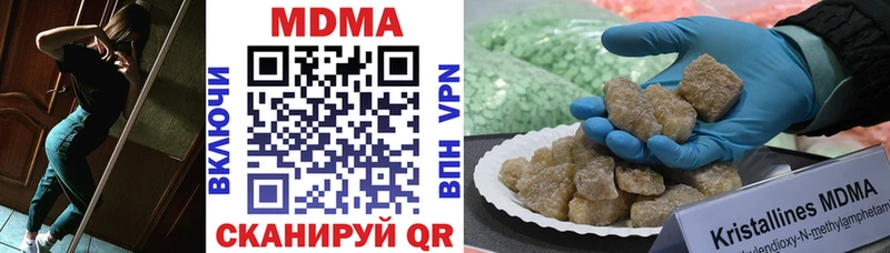Купить закладки  Севастополь  MDMA VHQ 