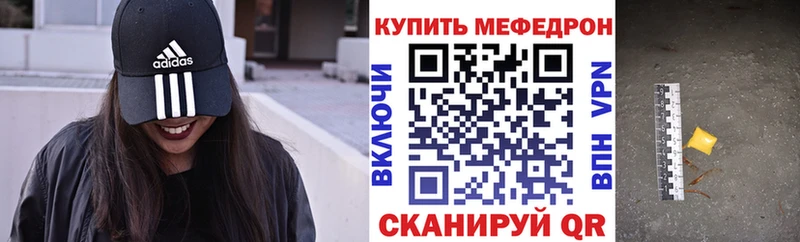 Купить закладки  Севастополь  Мефедрон VHQ 